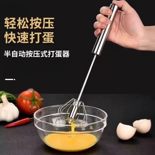 半自动打蛋器不锈钢搅奶油手动打发器鸡蛋搅拌器打蛋棒烘培工具