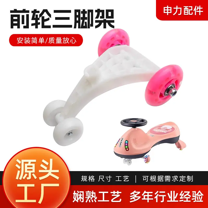 儿童扭扭车轮子配件前轮后轮