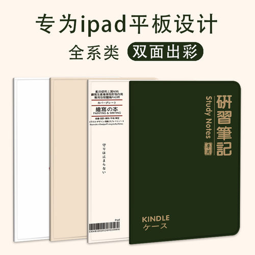 适用ipmini5保护套新款10代全包