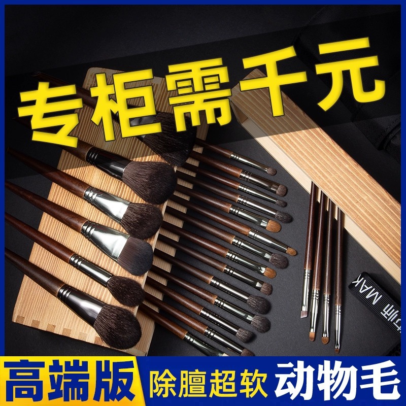 高级化妆刷套装专业动物毛全套