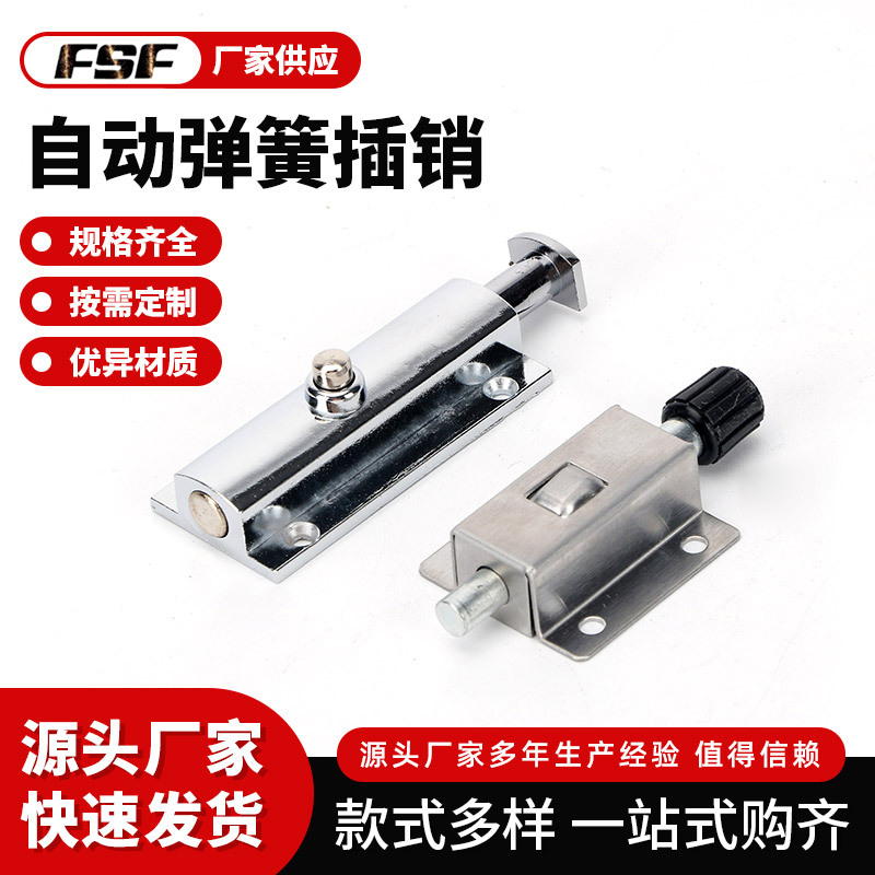 插销带弹簧门销门栓 CL406 DK611自动弹簧插稍 工业设备插稍搭扣