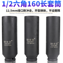 1/2寸加长小风炮套筒重型加厚气动电动扳手大飞34 36 38 41-150MM