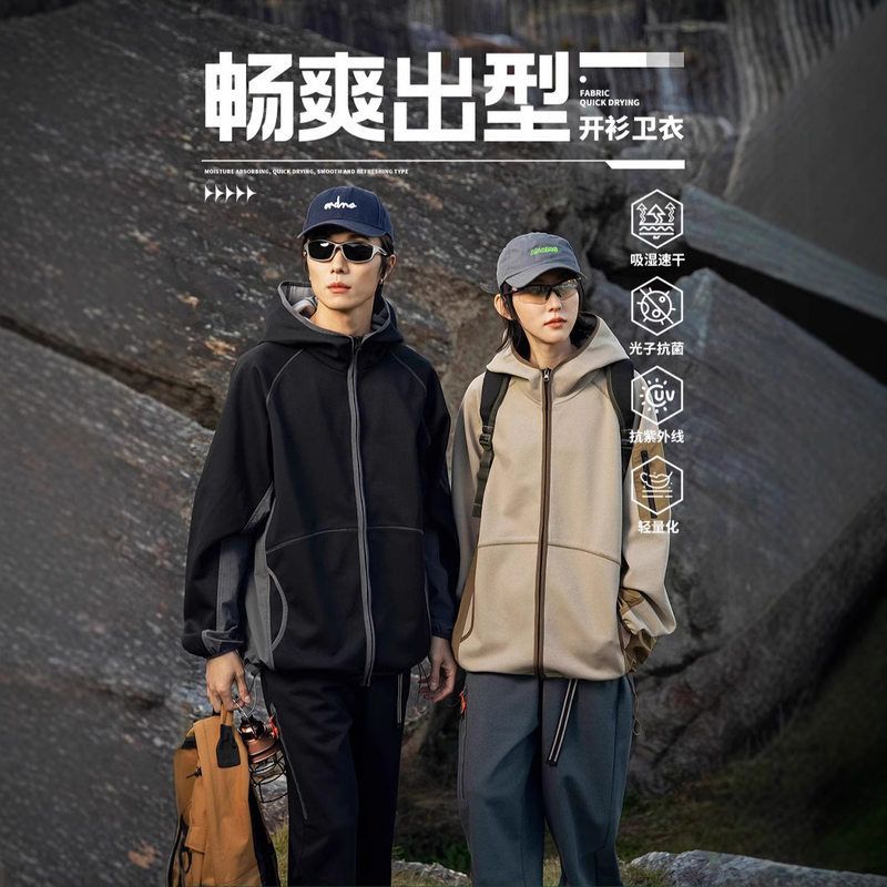 潮牌春秋季山系户外运动拉链速干卫衣男女款防晒轻薄情侣上衣套装