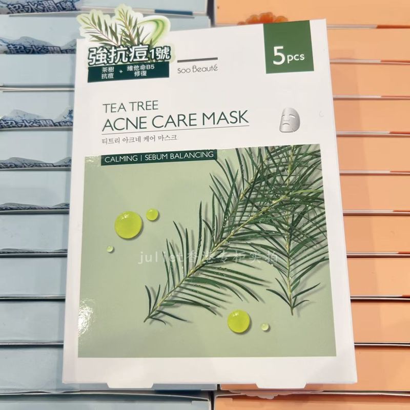 韩国素贝儿 玻尿酸水润/茶树抗痘/金盏花舒缓 维他命C亮白面膜5片
