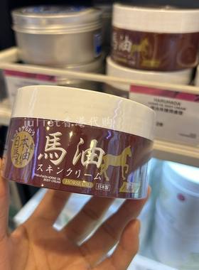 泉肌温和水润柔滑马油身体润肤霜