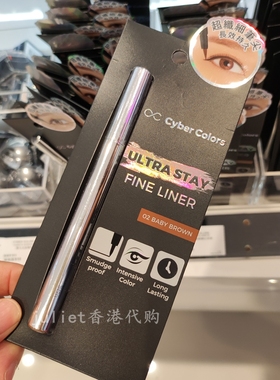 香港莎莎购 Cyber Colors尚智色彩魅惑持久眼线笔黑色 咖啡色