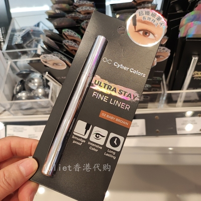 香港采购尚智色彩魅惑持久眼线笔