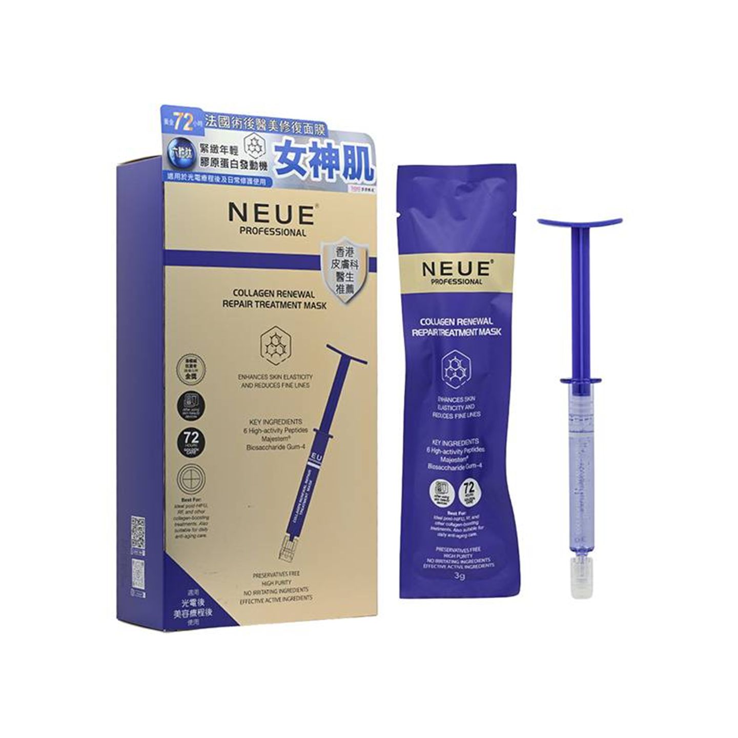 NEUE涂抹式水光针女神肌紧致弹润