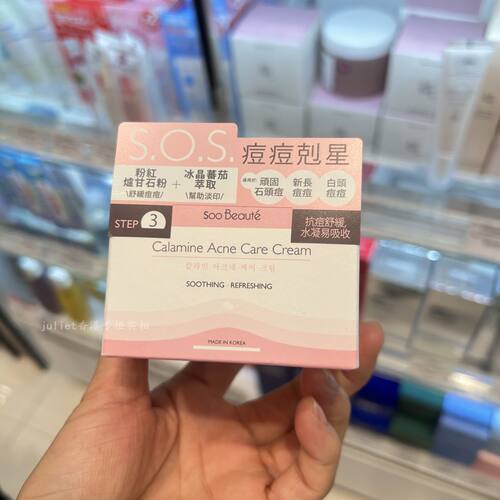 韩国Soo Beauté 素贝儿炉甘石粉净肌凝霜 混合/油性肤质) 50毫升