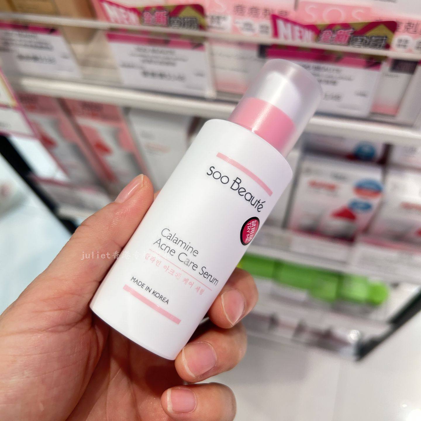 SASA韩国SOO BEAUTE素贝儿纯素粉红炉甘石粉抗痘精华液油痘肌30ml