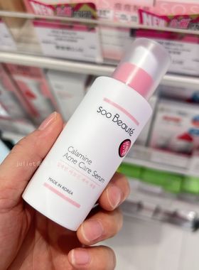 SASA韩国SOO BEAUTE素贝儿纯素粉红炉甘石粉抗痘精华液油痘肌30ml