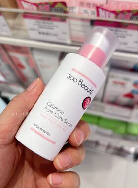 SASA韩国SOO BEAUTE素贝儿纯素粉红炉甘石粉抗痘精华液油痘肌30ml