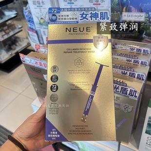 胶原紧致弹润恢复年轻光彩3g 女神肌 7支 水光针 法国NEUE涂抹式