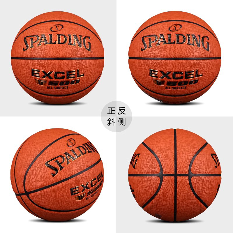 斯伯丁篮球比赛用球spalding7号成人篮球一件76-797Y