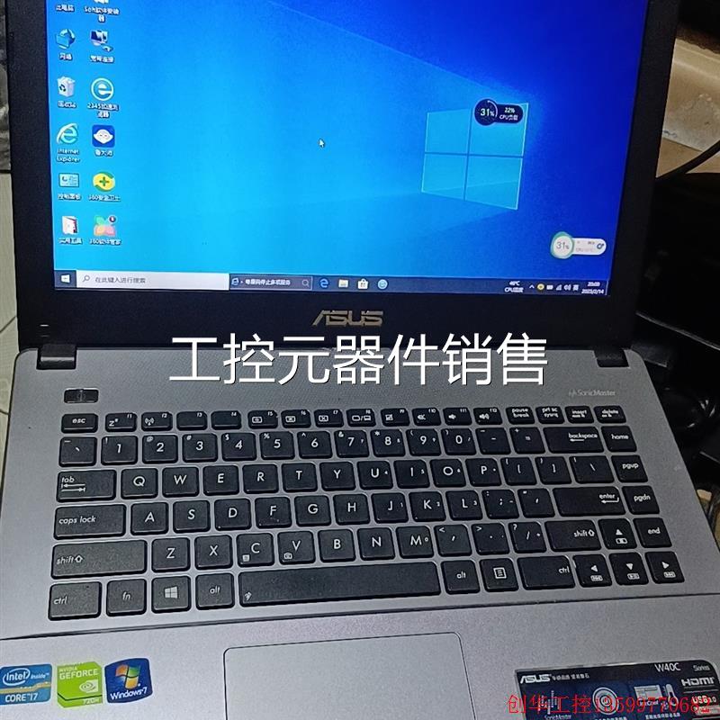 议价华硕W40C笔记本i7三代本,整体,成色还不错,运行顺畅