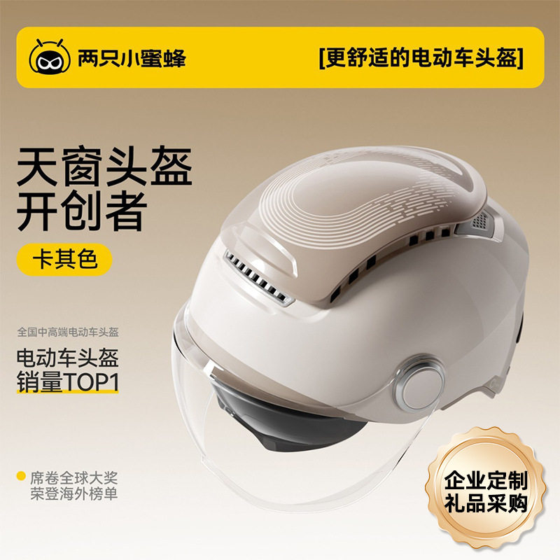 2026新款3c电动电瓶车男女透气盔