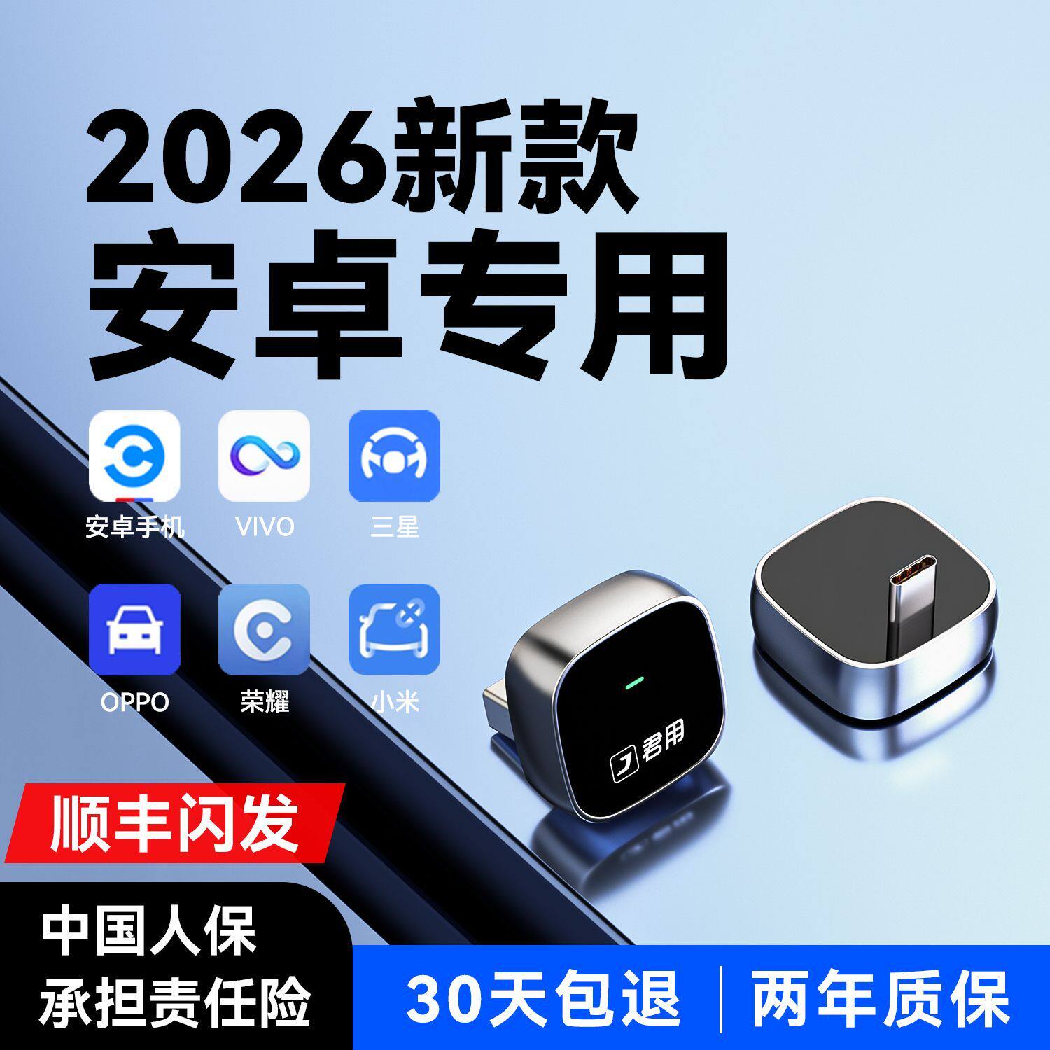 君用2026新款百度CarLife无线盒6