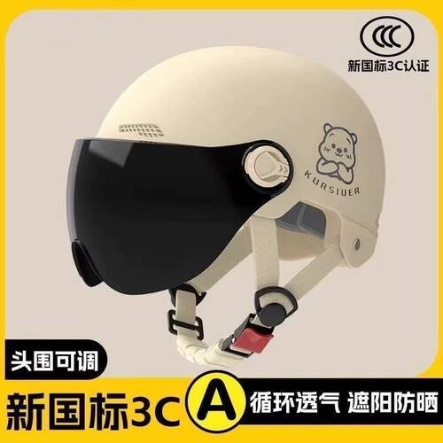 3c电动摩托车四季透气轻便半盔