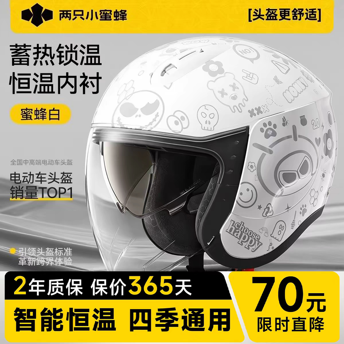 2026新款电动摩托车3c认证安全帽