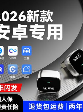 君用Carplay转OPPOvivo小米carwith适用于奥迪安卓Carlife盒子M7