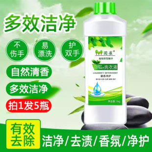 旗舰店 快手固雀植物抗氧化超浓缩清香型内衣母婴可用洗衣液家庭装