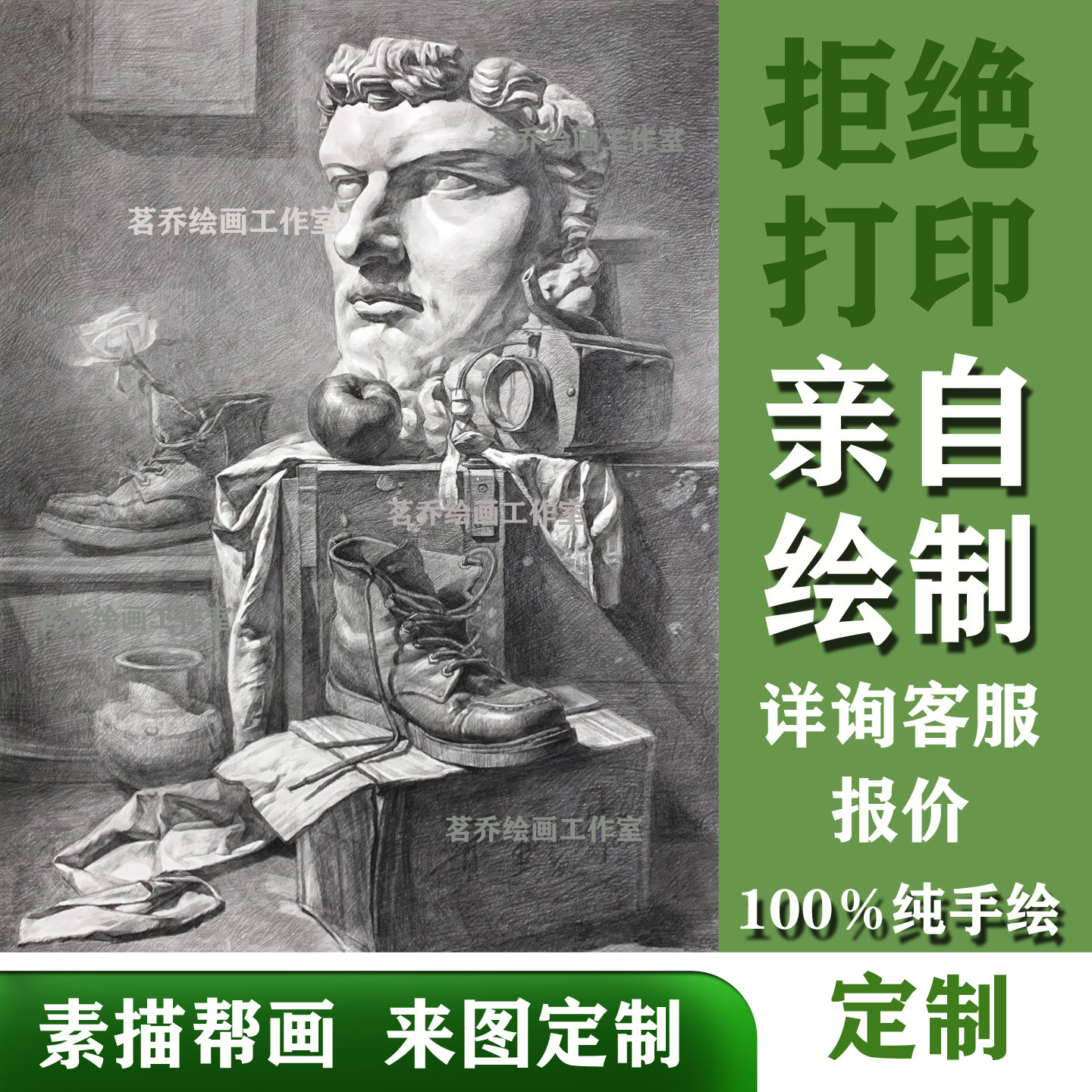 素描静物风景人像代画纯手工定制风景人物画像手绘定做纯手工画