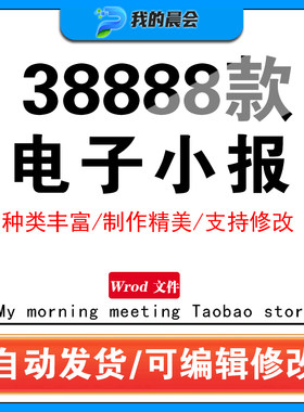 校园节日语文数学读书手抄报英语创意中小学生电子版绘画小报线稿