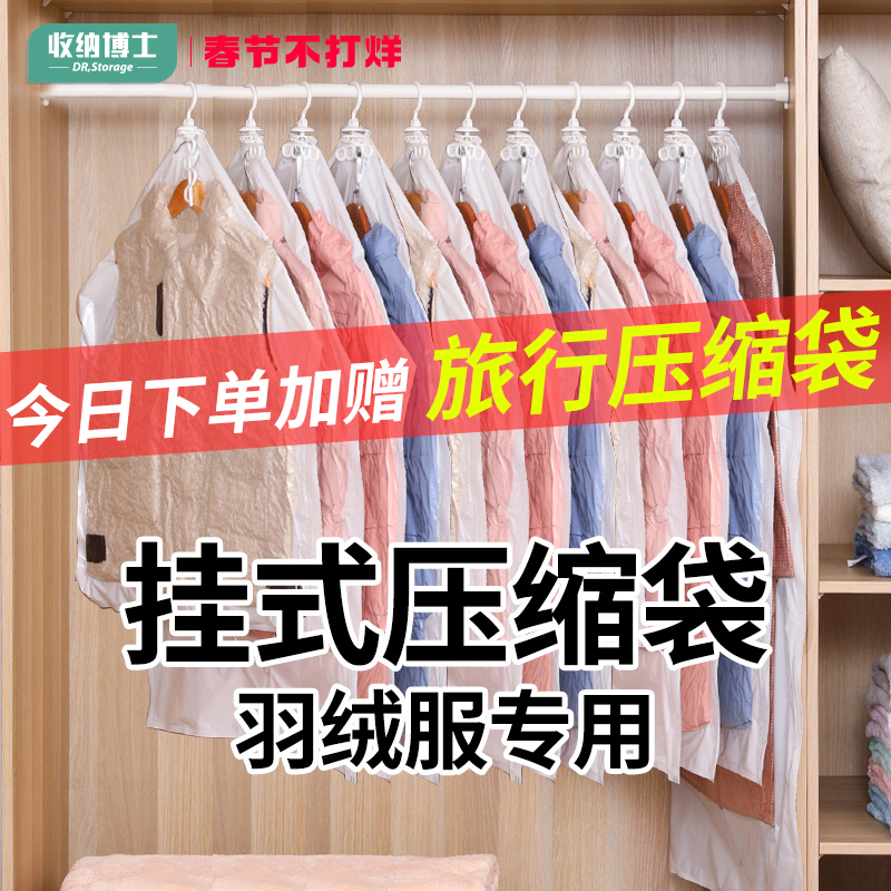 收纳博士挂式羽绒服收纳袋子大衣棉毛衣服真空压缩袋衣柜家用神器