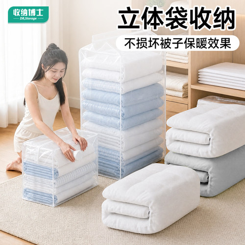 收纳博士立体袋免抽气压缩袋被子衣物收纳袋家用加厚大容量整理袋