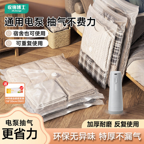 真空压缩收纳被子衣服羽绒服整理