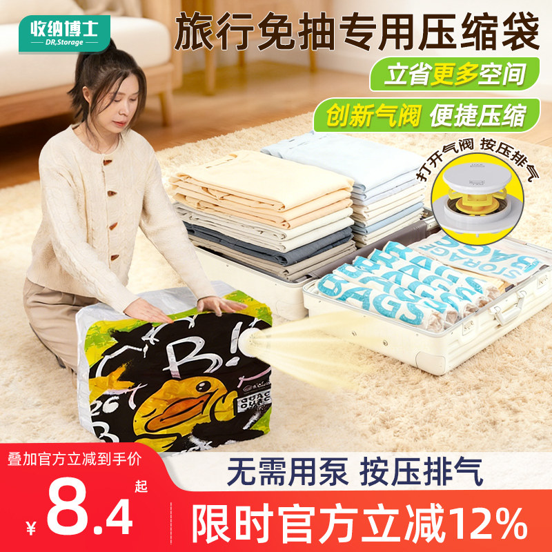 收纳博士免抽气旅行真空压缩袋学生行李箱便携羽绒服内裤收纳用品,收纳整理,衣物压缩袋,淘宝优惠券,粉丝福利购,淘宝优惠卷