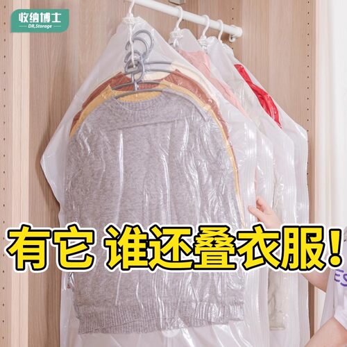 收纳博士真空压缩袋衣物
