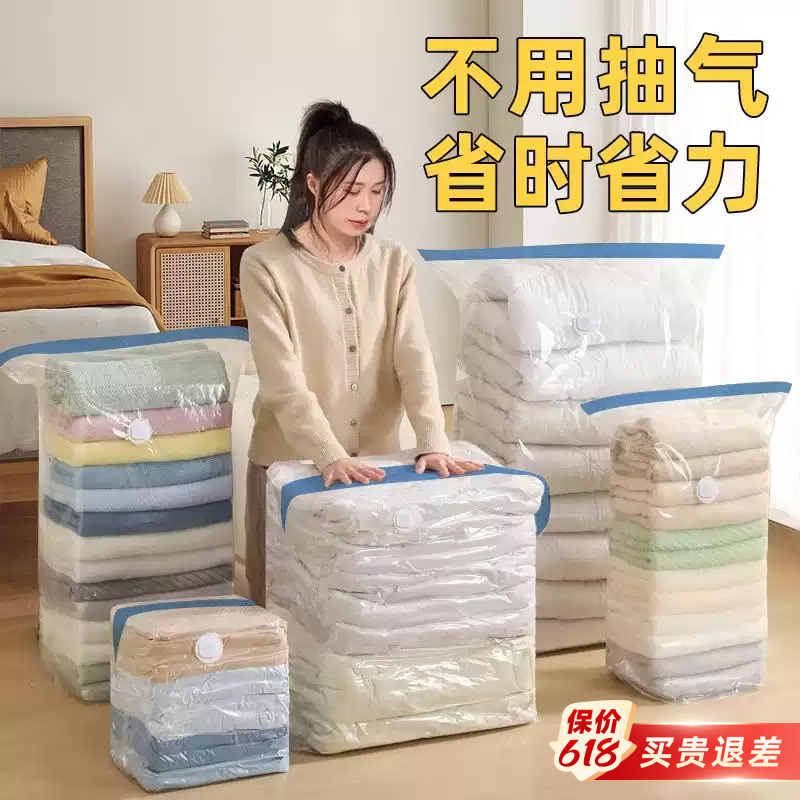 收纳博士真空压缩袋免抽气衣物收纳立体衣服被子棉被行李专用旅行