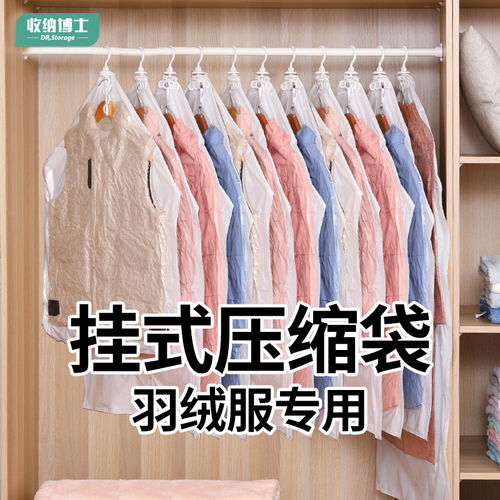 [现货即拍即发]羽绒服专用收纳袋