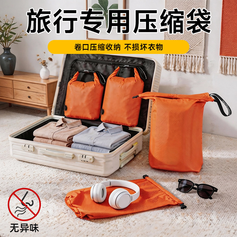 收纳博士衣物整理包防水收纳袋密封旅游脏衣袋压缩袋湿衣服行李袋