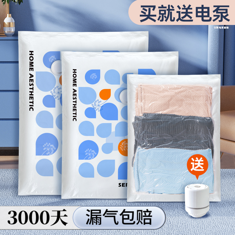 收纳博士真空压缩袋收纳袋被子衣物衣服专用羽绒服棉被行李箱旅行