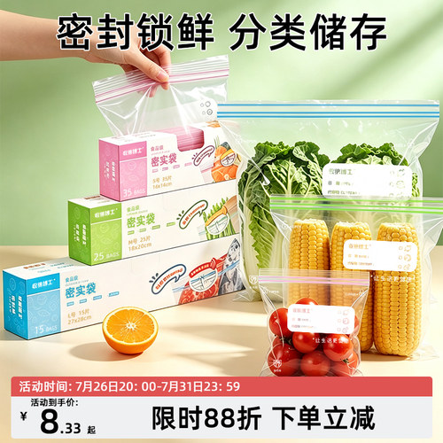 收纳博士食品级分类加厚密封保鲜