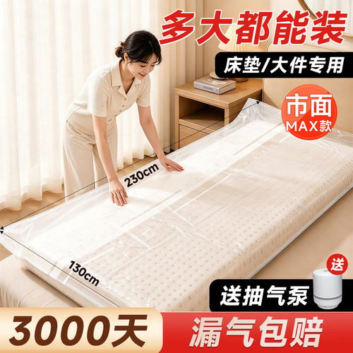 超大号收纳博士乳胶床垫压缩袋