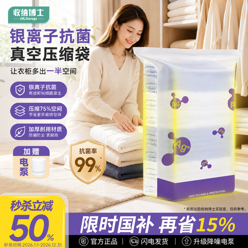 收纳博士抗菌真空压缩袋旅行