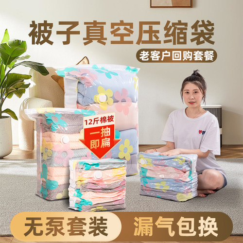 收纳博士真空压缩袋加厚