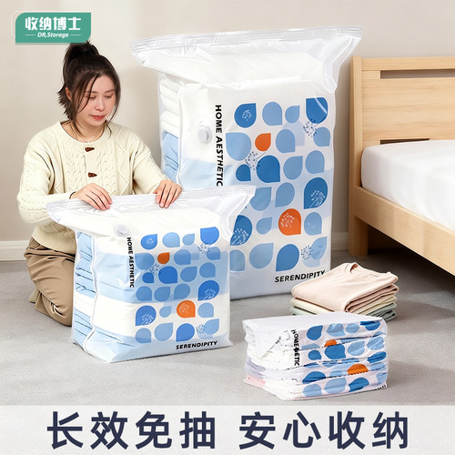 收纳博士免抽气加厚大容量压缩袋