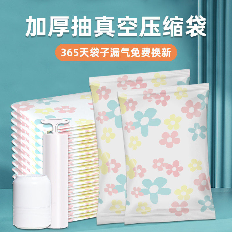 收纳博士加厚抽真空行李箱收袋