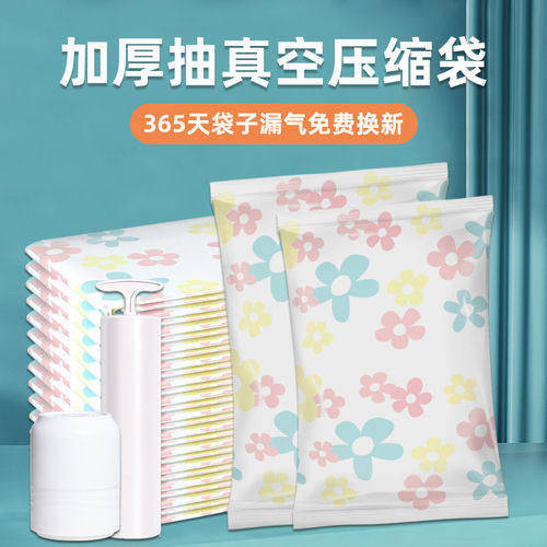 收纳博士加厚抽真空行李箱收袋