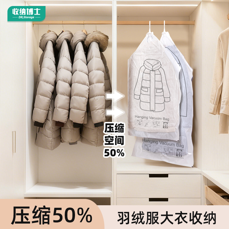 免抽气挂式压缩袋大衣羽绒服收纳