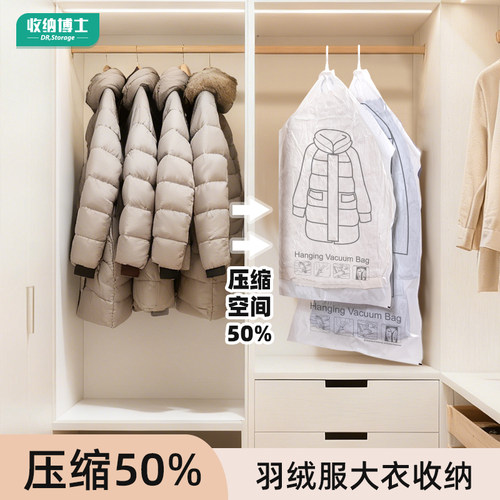 免抽气挂式压缩袋大衣羽绒服收纳