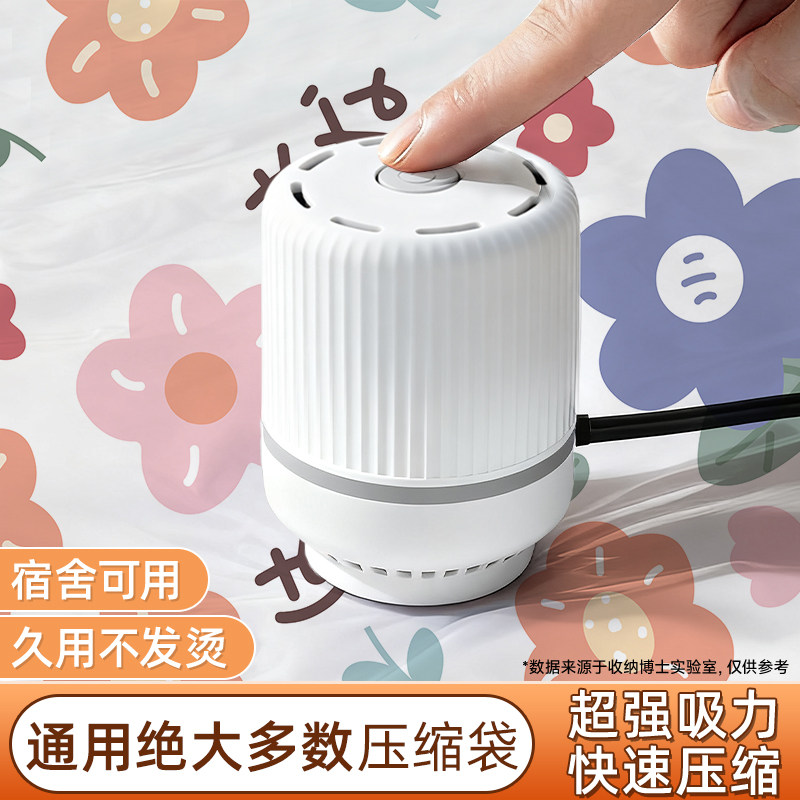 收纳博士真空抽气泵电动抽真空通用电泵家用压缩机被子收纳压缩袋