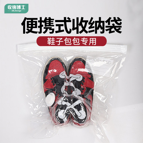 收纳博士旅行鞋子包包袋