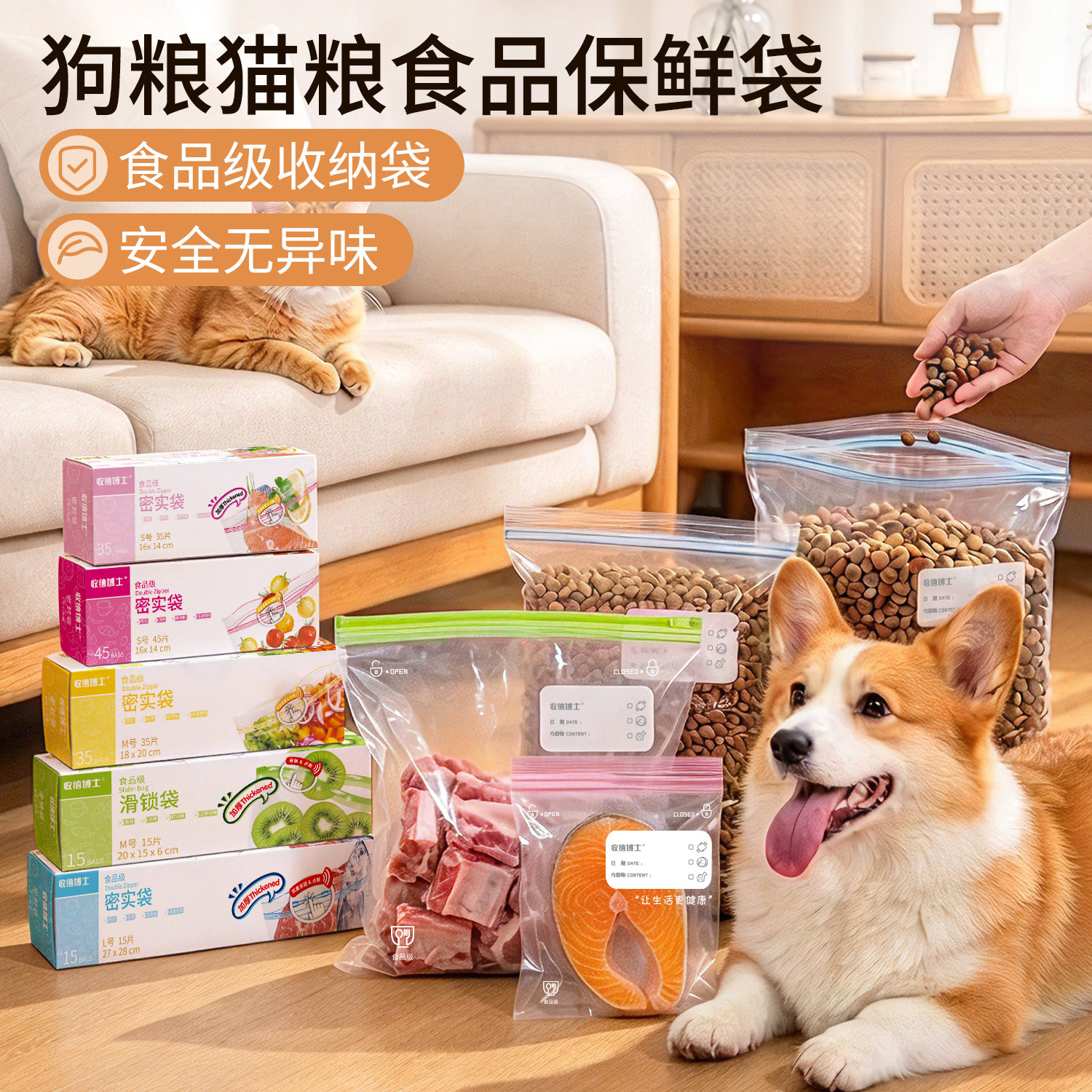 收纳博士密封袋宠物食品保鲜袋狗粮猫粮塑封加厚冰箱冷冻收纳袋子