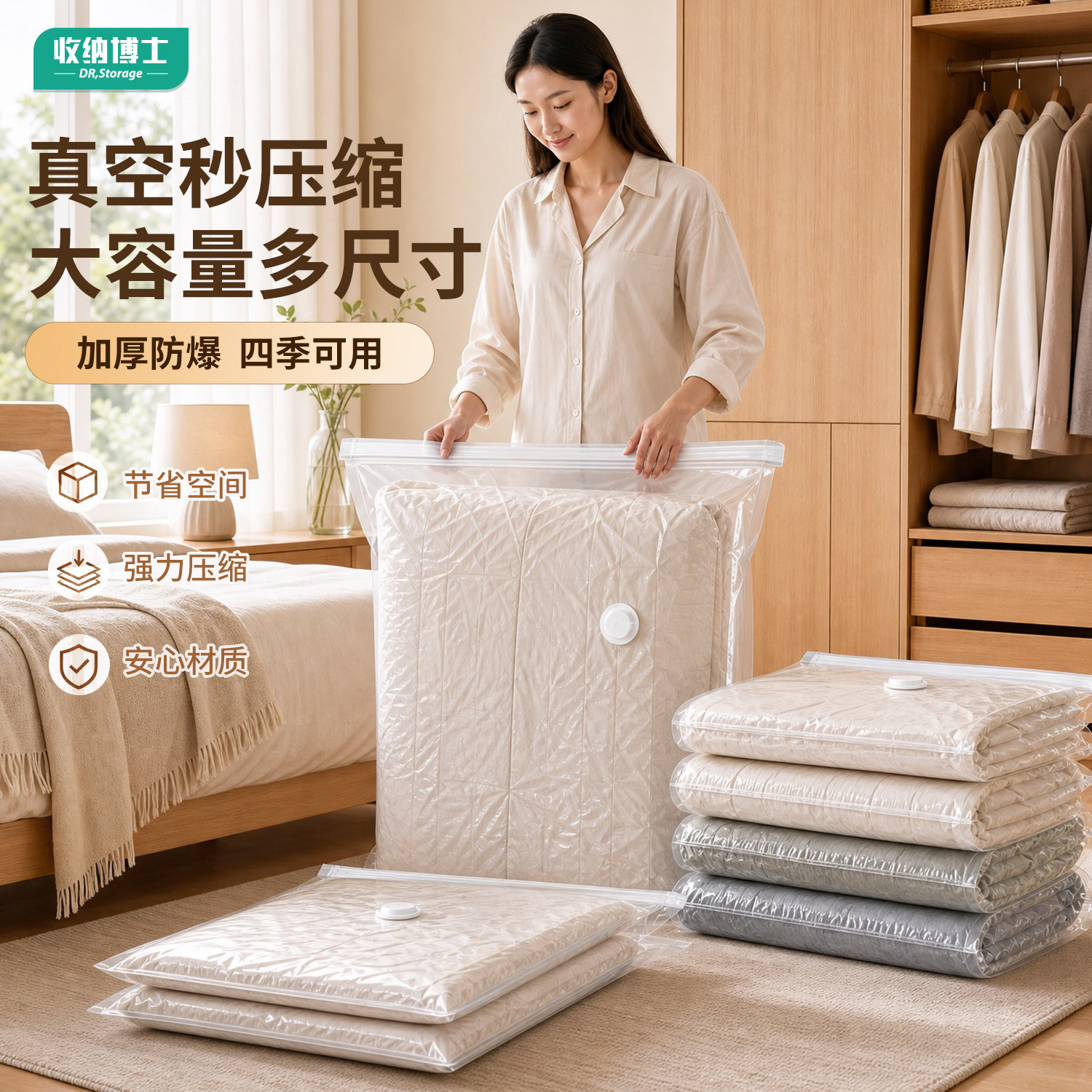收纳博士真空压缩收纳袋立体加厚款