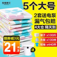 14.9元包邮 收纳博士 真空压缩袋 100*70cm*4只 配大号手泵